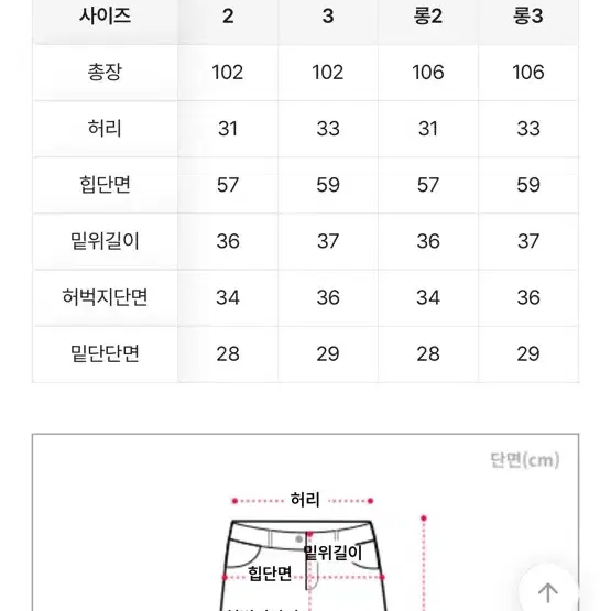 에이블리 통통 바스락 포켓 팬츠 롱3