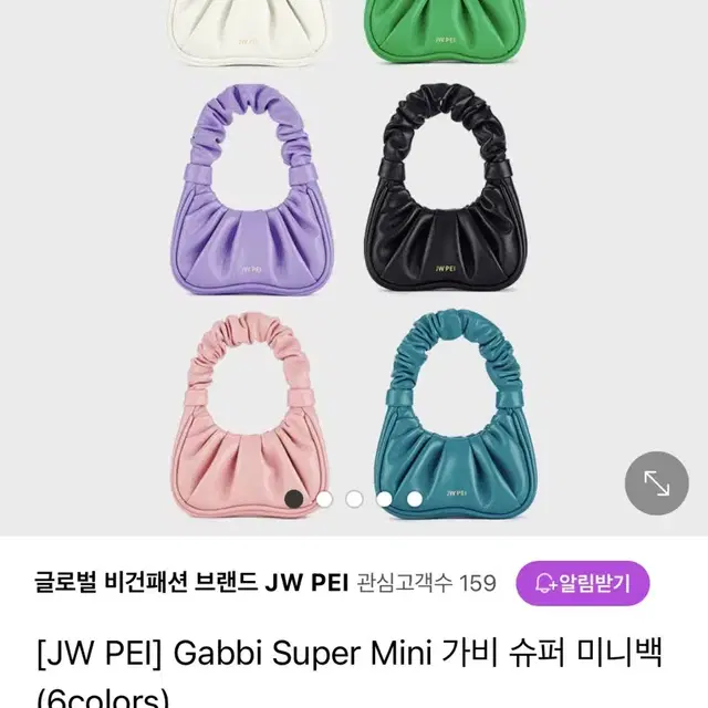 [JW PEI 새상품] 가비 슈퍼 미니백 칠리