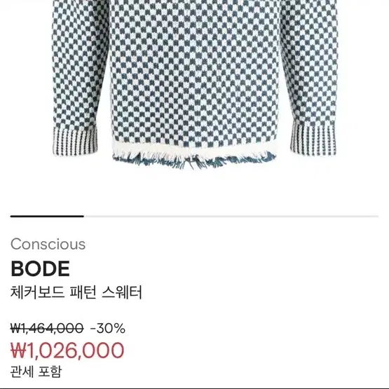 보디 bode 니트 스웨터