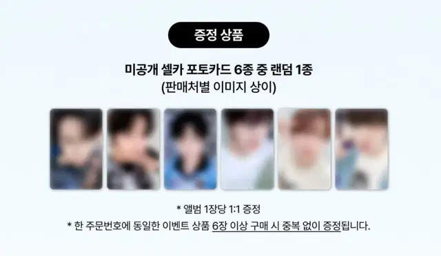 엔시티 위시 스테디 큐알 QR 디어마이뮤즈 디마뮤 럭드 분철 시온