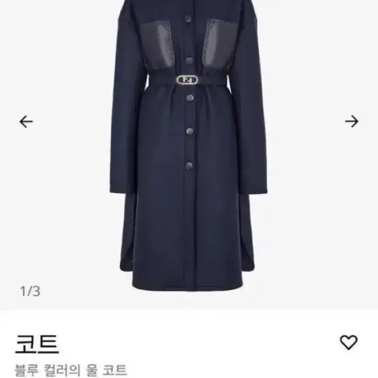 Fendi 펜디 오버핏 네이비 가죽포켓 코트 새상품