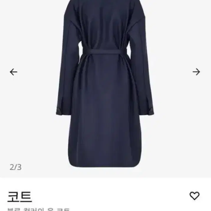 Fendi 펜디 오버핏 네이비 가죽포켓 코트 새상품