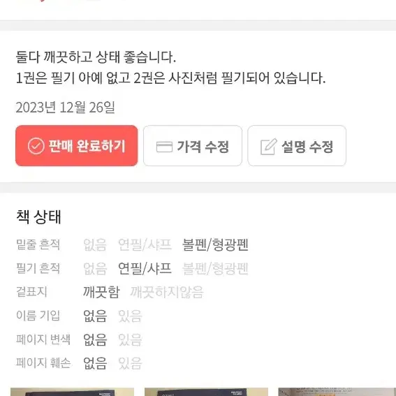 대학물리학 미분적분학 전공 교재