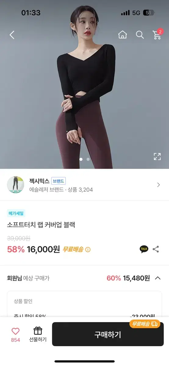 젝시믹스 커버업 긴팔티