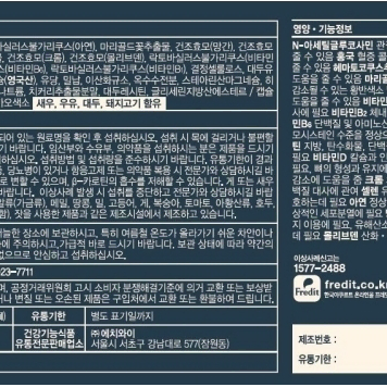 한국야쿠르트 브이푸드 골드 프로그램 2,500mg x 30팩 x2BOX