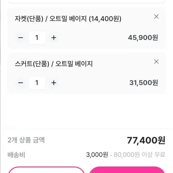 데이로제 투피스 새상품