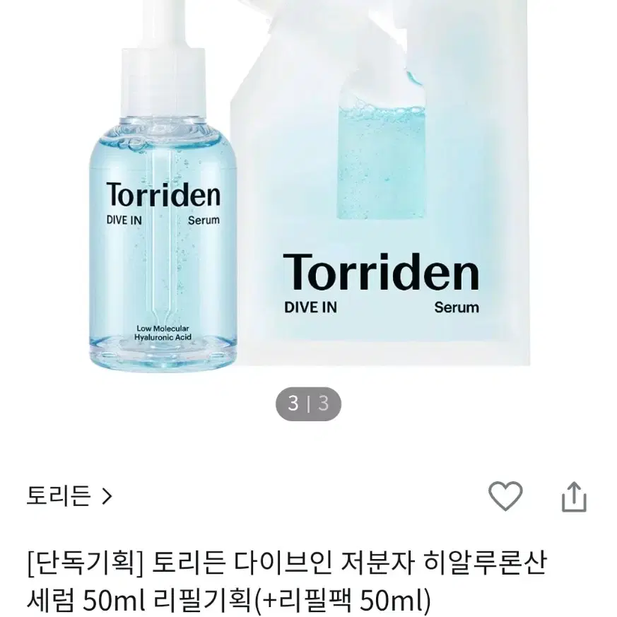 토리든 다이브인 저분자 히알루론산 세럼 50ml 리필