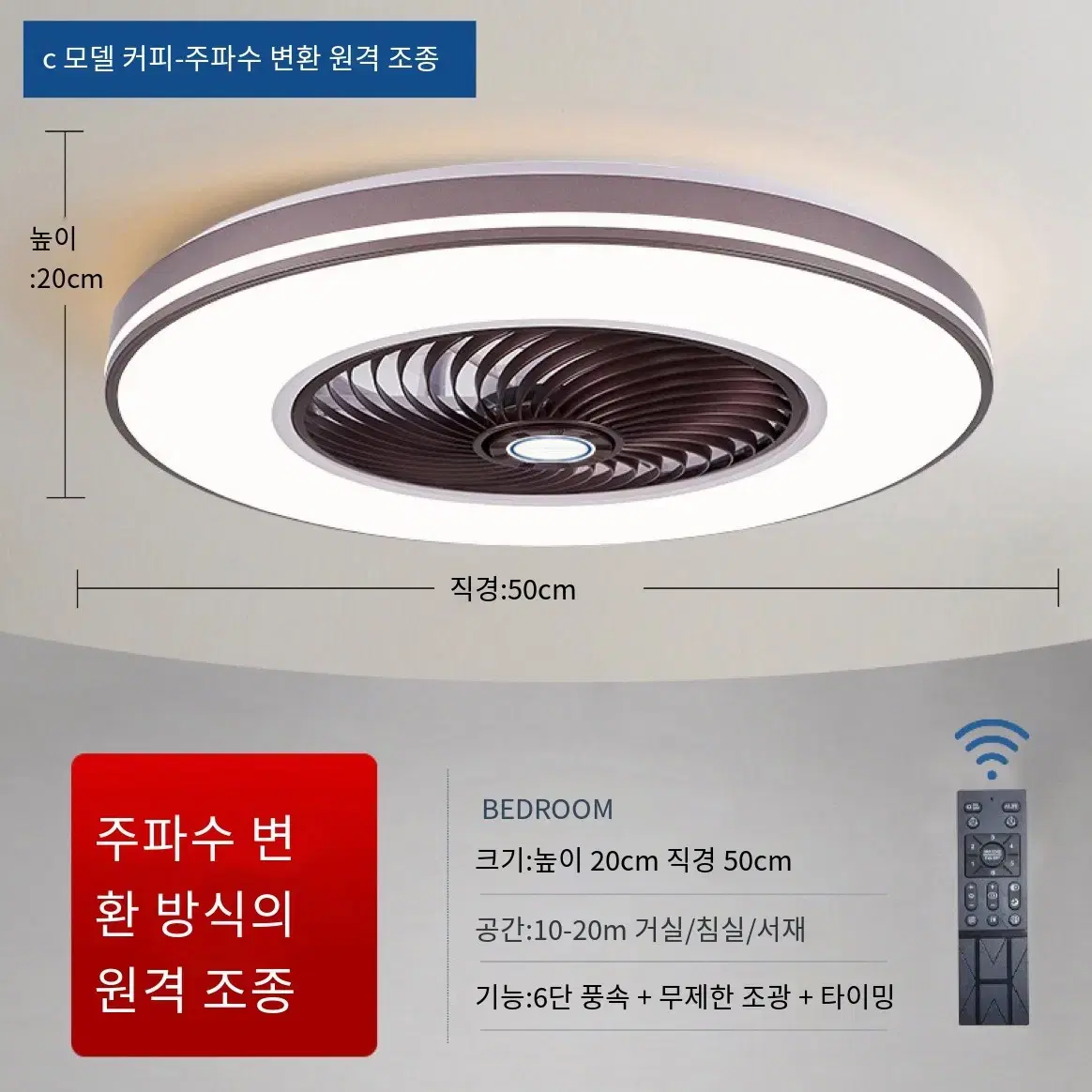 (무료배송)50cm 천장 실링팬 거실샹들리에조명 220V 천장선풍기