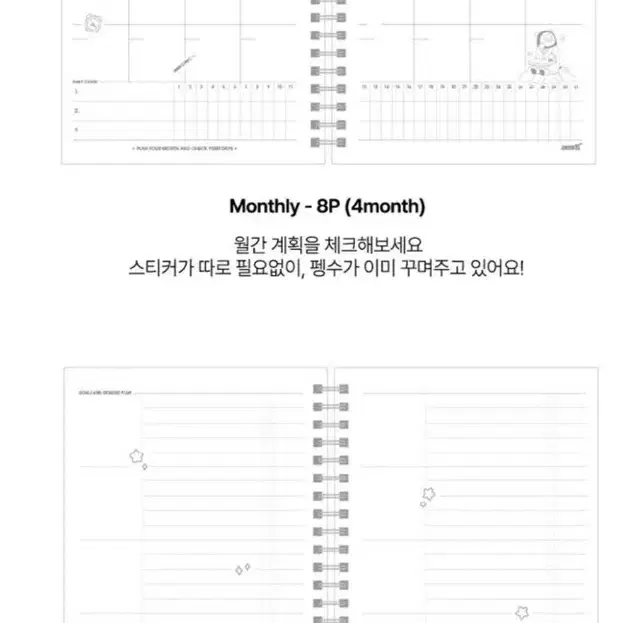 모트모트 스터디플래너 펭미닛플래너 펭수 새제품 반택포