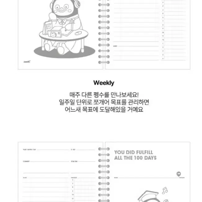 모트모트 스터디플래너 펭미닛플래너 펭수 새제품 반택포