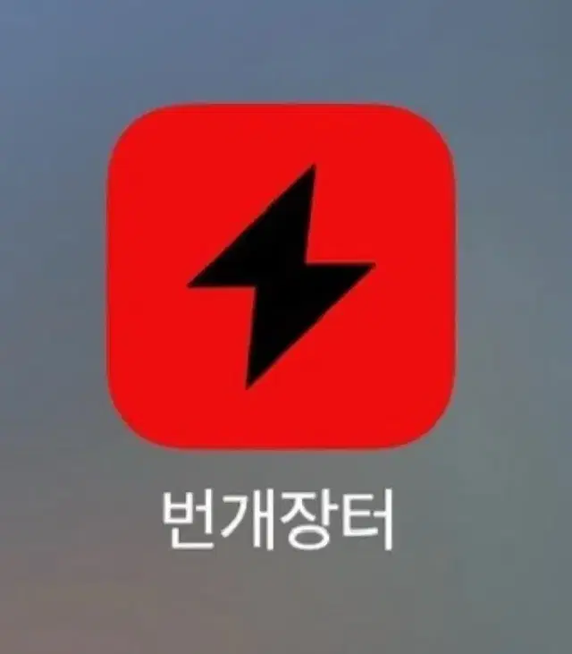 모안페 빙고 이벤트 한칸 500원에 팝니다