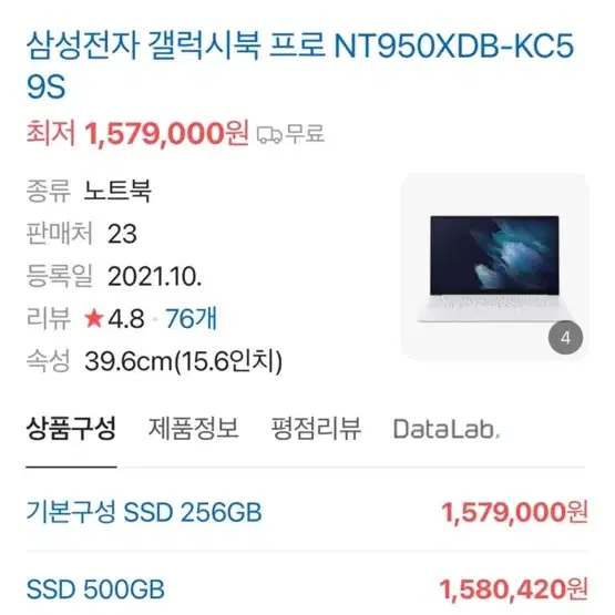 삼성전자 갤럭시북 프로 NT950XDB-KC59S