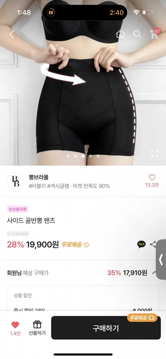 에이블리 뽕브라몰 사이드 골반뽕팬츠