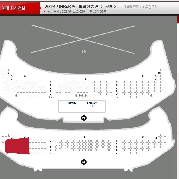 11/3 햄릿 현장 양도