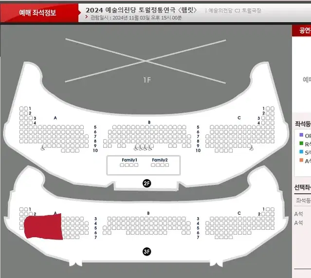 11/3 햄릿 현장 양도