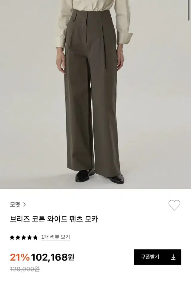 (기장수선/97cm) 모멧 브리즈 코튼 와이드팬츠(모카/s)