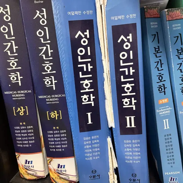 간호학과 전공서적 판매합니다