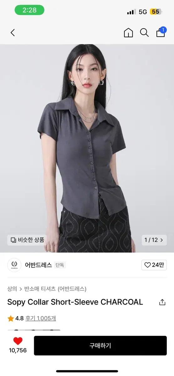 어반드레스 Sopy Collar 반팔 차콜