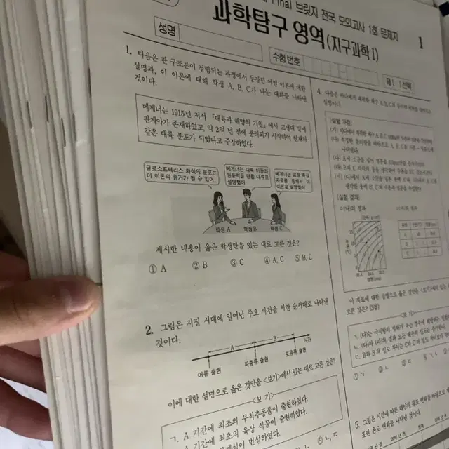 시대인재 파이널 브릿지 지구과학 12회분