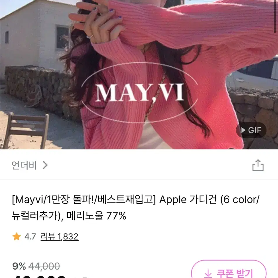 언더비 apple 가디건 (피치핑크)