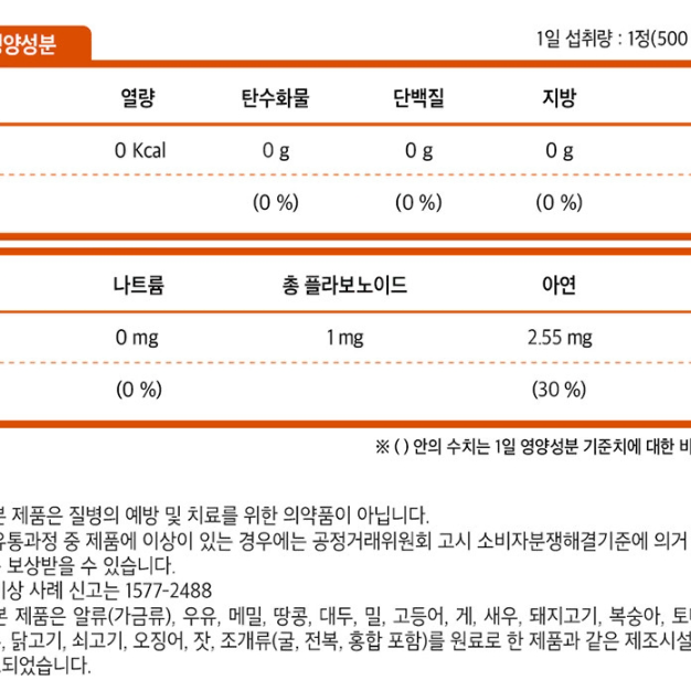 내츄럴플러스 면역 항균 프로폴리스 x2BOX