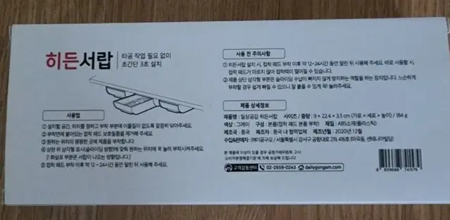 새거) 일상공감 히든서랍 부착식 책상 서랍 수납함