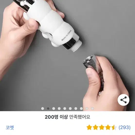 코멧 홈 흡착식 샤워기홀더 2개