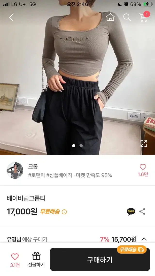 크롭 에이블리 베이비럽크롭티