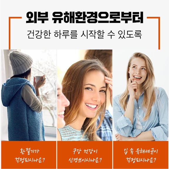 내츄럴플러스 면역 항균 프로폴리스 x3BOX