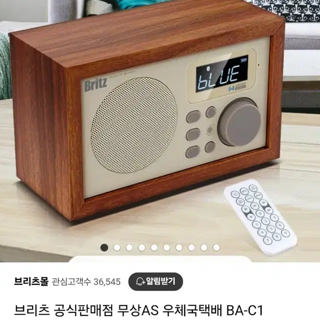 브리츠 블루투스 스피커 BA-C1