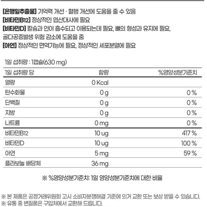 내츄럴플러스 징코 플러스 150 x2BOX