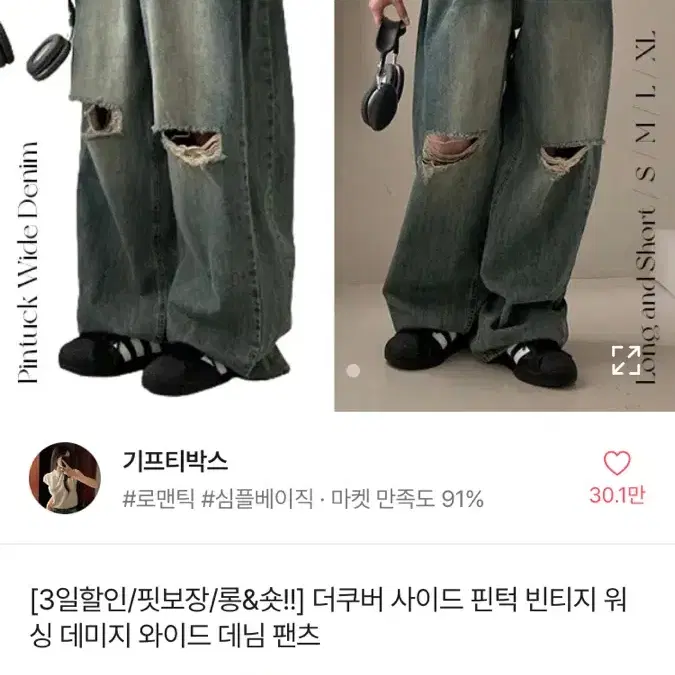 워싱 데님 찢청 바지