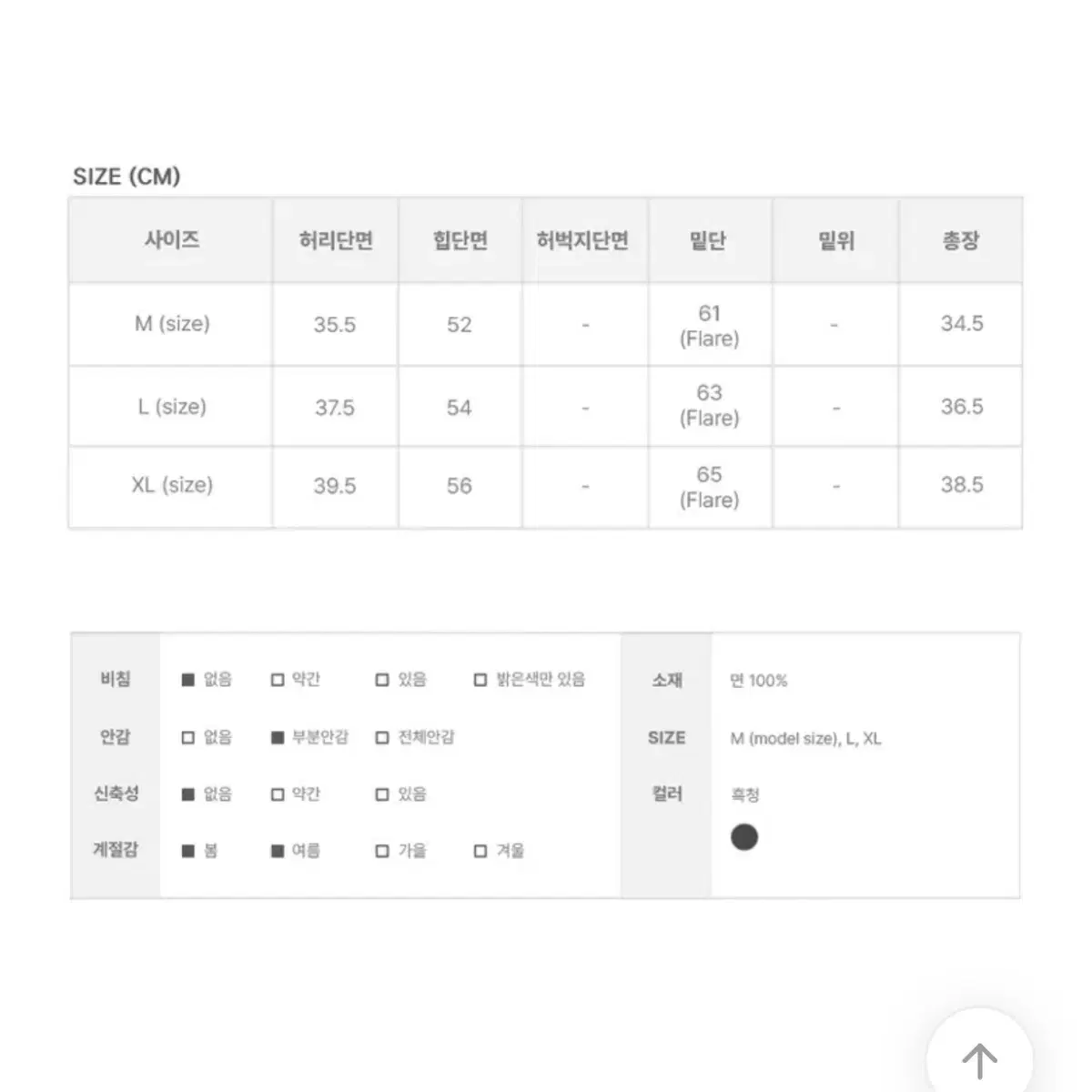 애니원모어 카이 흑청 투버튼 플리츠 스커트