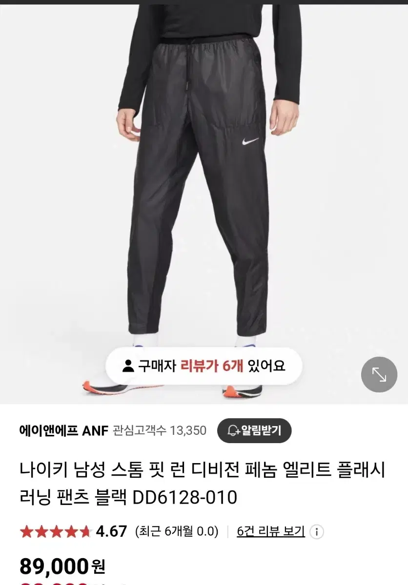 나이키 스톰핏디비전페놈러닝팬츠 M 95