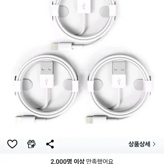 아이폰 케이블 고속충전 8핀 1m 3개