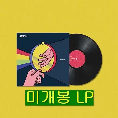 소란 (Soran) - Share (미개봉, LP)