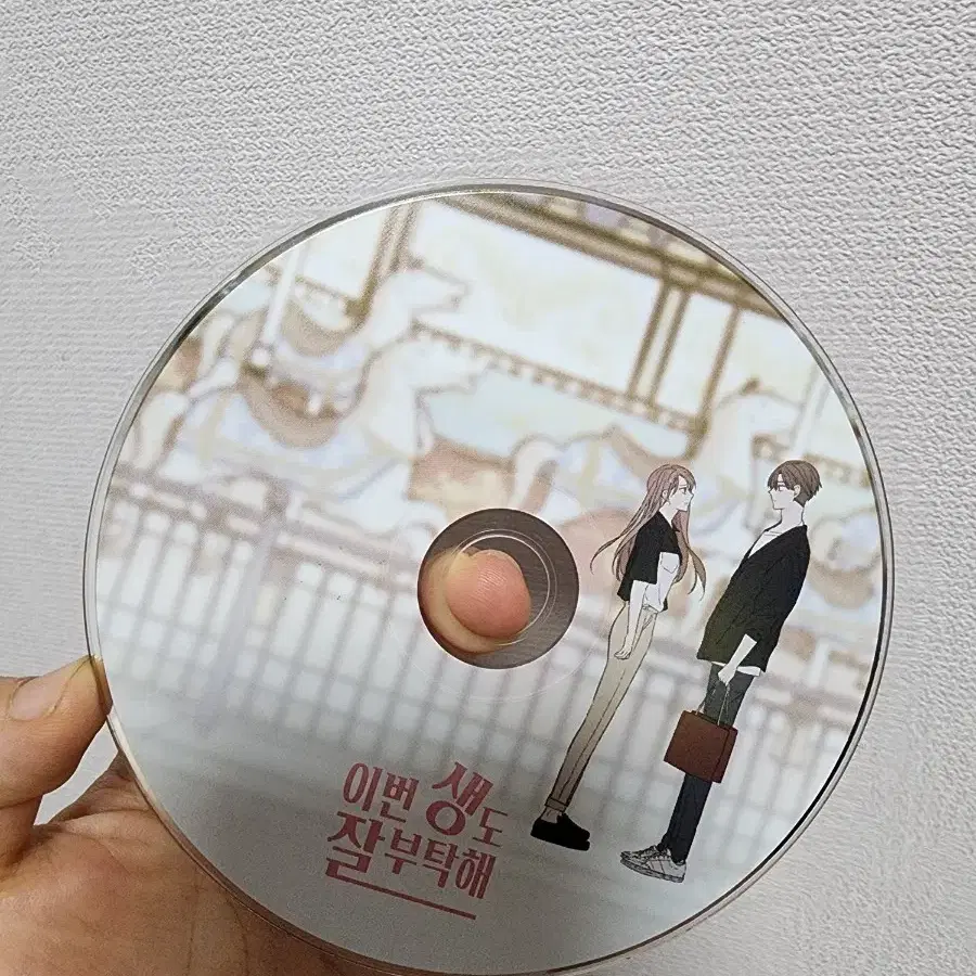 이잘생 이생잘 이번생도 잘부탁해 오디오 cd 팝니다