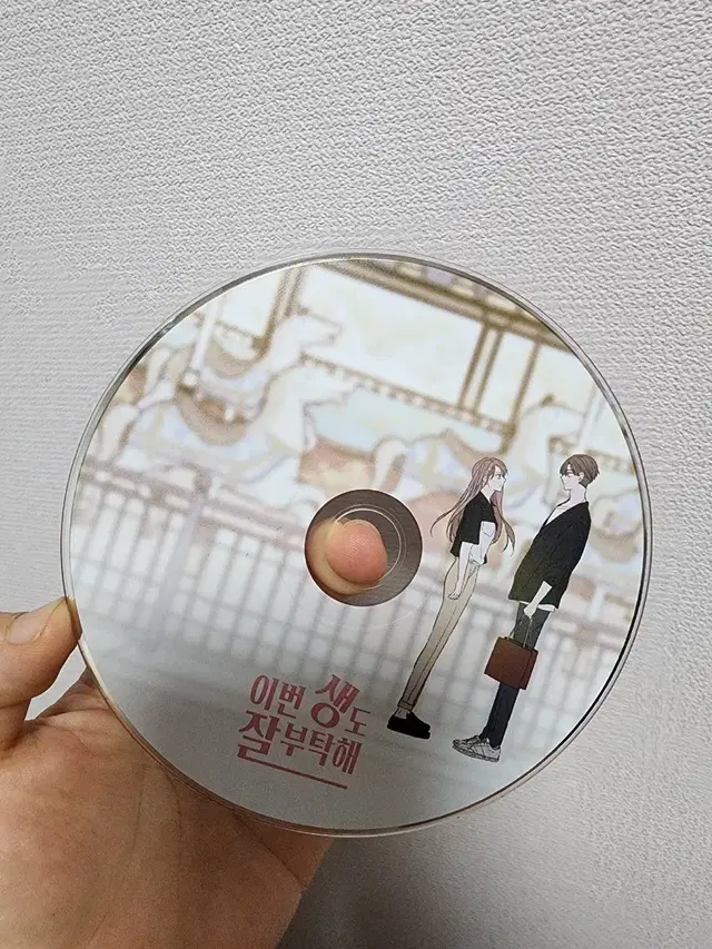 이잘생 이생잘 이번생도 잘부탁해 오디오 cd 팝니다