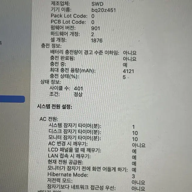 맥북프로 13인치 2018 터치바