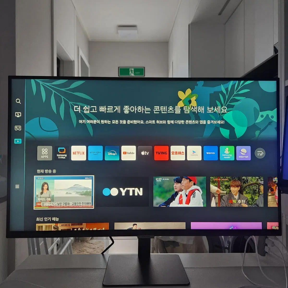 삼성 M7 블랙 UHD 4K 32인치 스마트모니터 무료배송