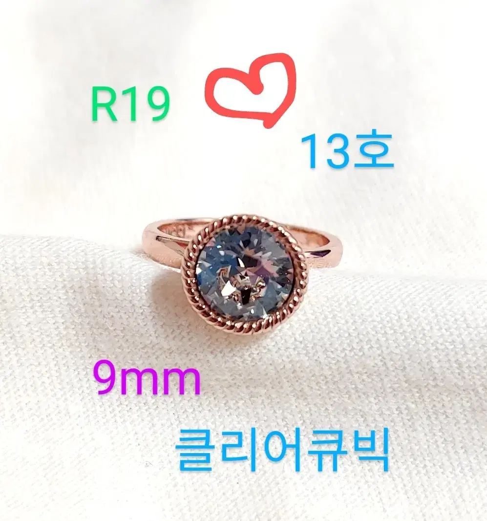 * 투명큐빅 링 R19