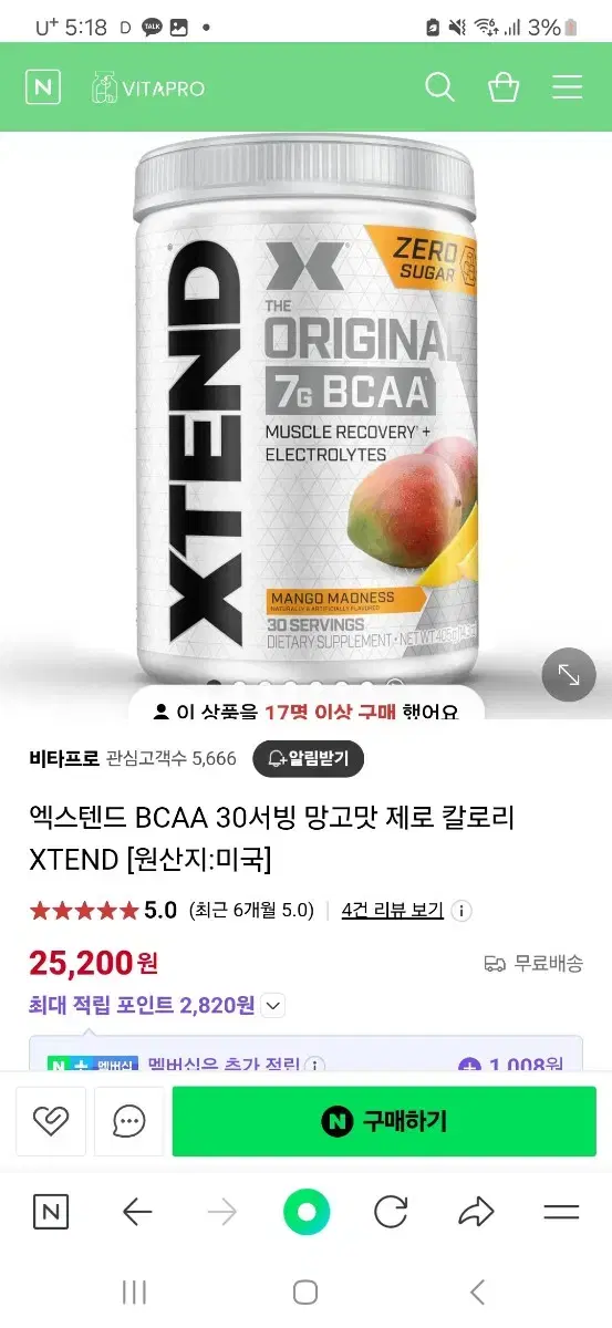 xtend bcaa망고