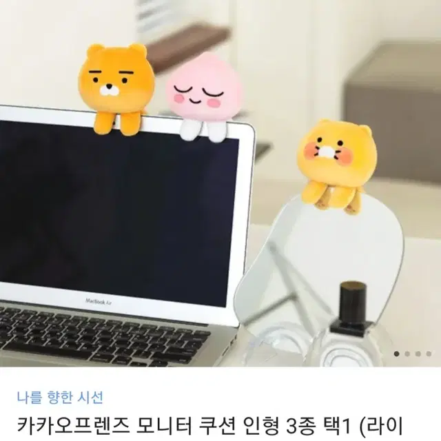 춘식이 모니터 쿠션 미개봉