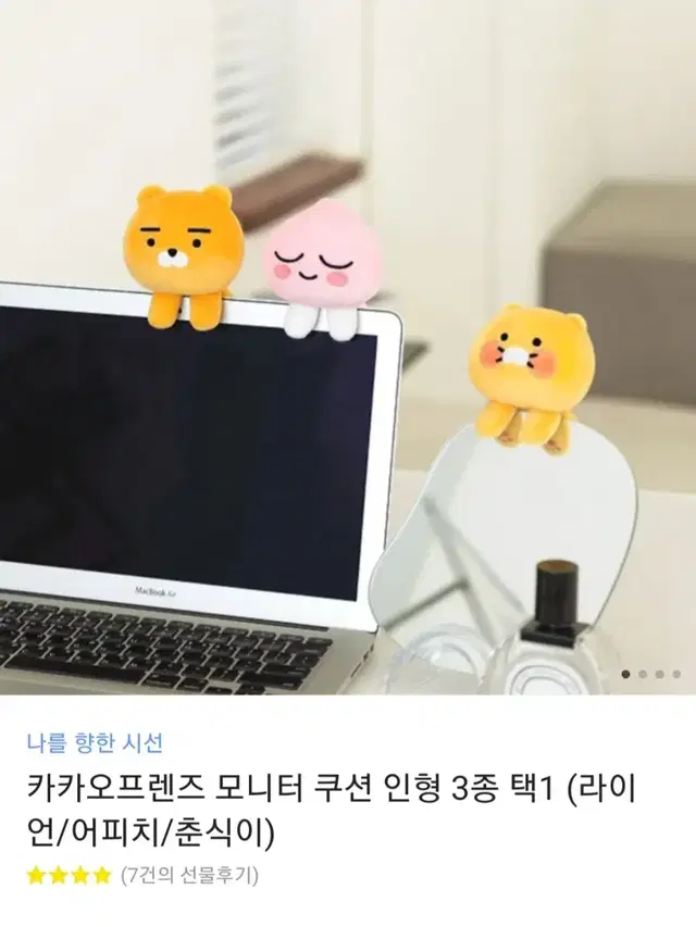 춘식이 모니터 쿠션 미개봉