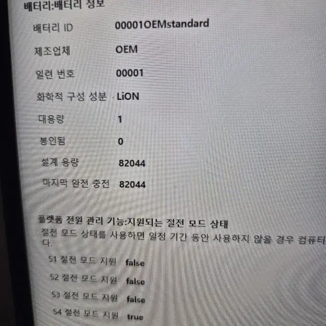 한성 tfx6275h / i712700h / rtx3050 노트북 팝니다