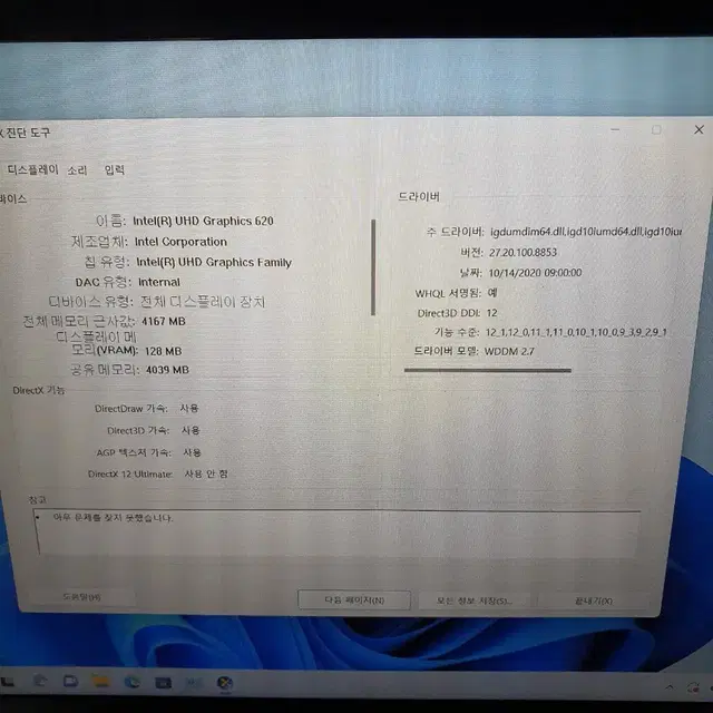 hp 14s core i5 8세대 8265U 3.9Ghz 14인치