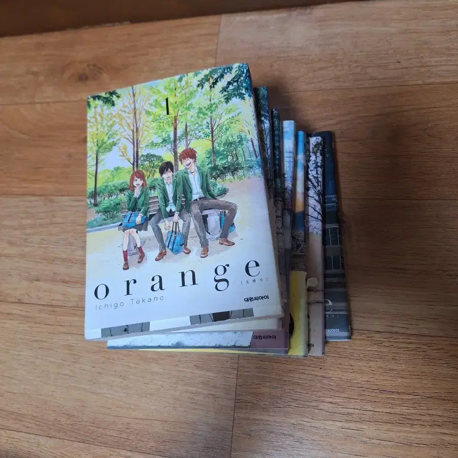 오렌지 orange 순정만화 1-7 완결 처분