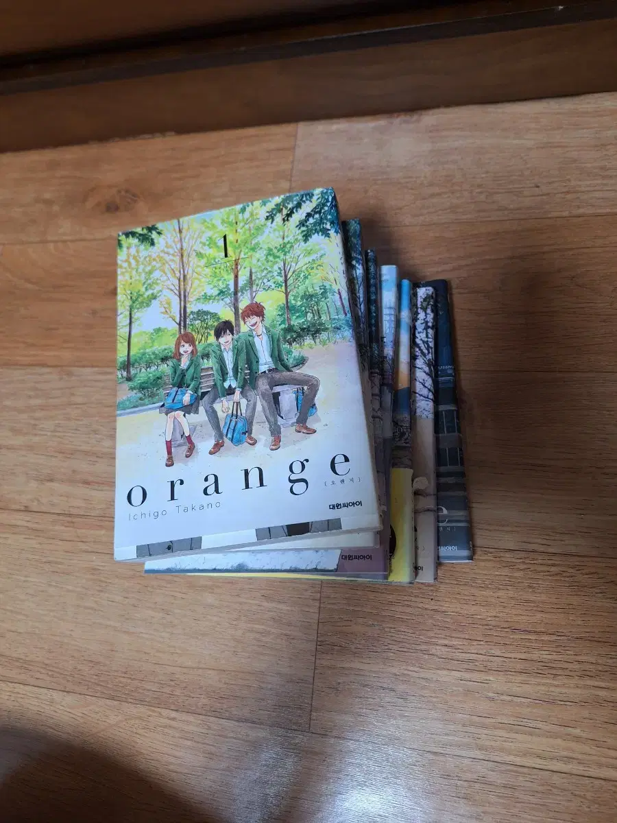 오렌지 orange 순정만화 1-7 완결 처분