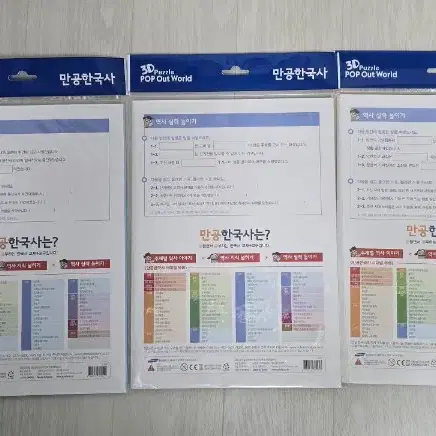 조선건물입체퍼즐 만공 한국사 조선 입체 교육퍼즐 5가지