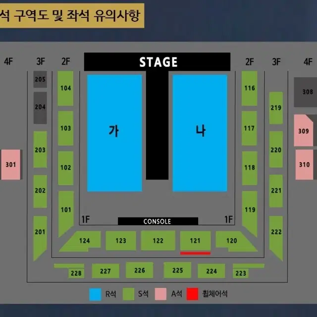 10월 26일 나훈아 강릉콘서트 S석 2연석/4연석